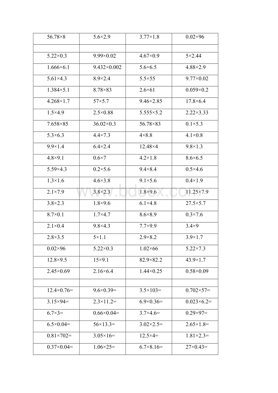 最新小学五年级小数乘法竖式计算题500题.docx_第3页