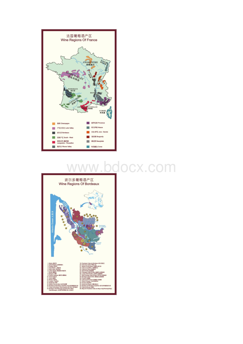 世界葡萄酒知识大全.docx_第2页