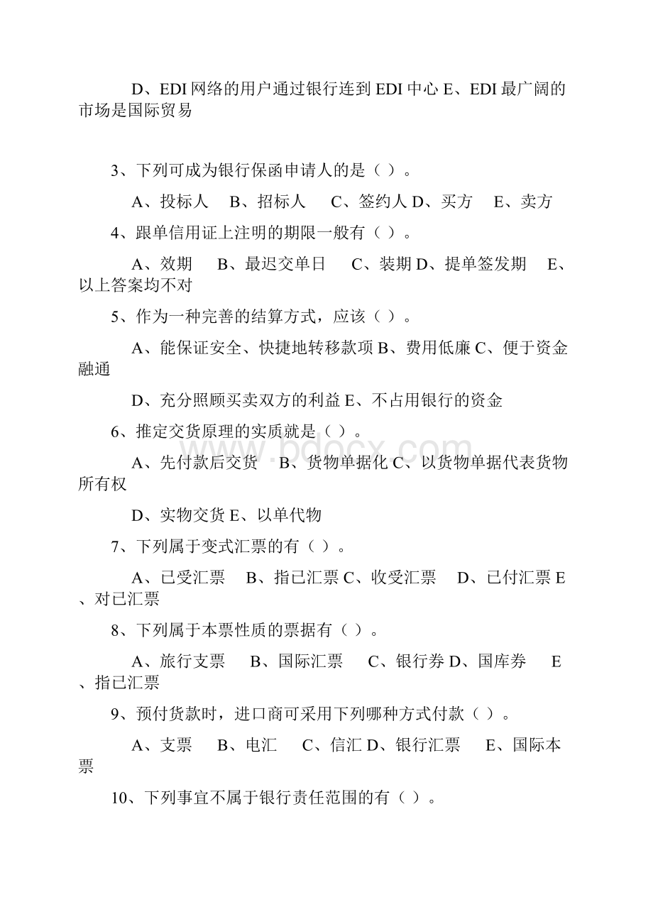 习题国际结算考试题文档格式.docx_第3页