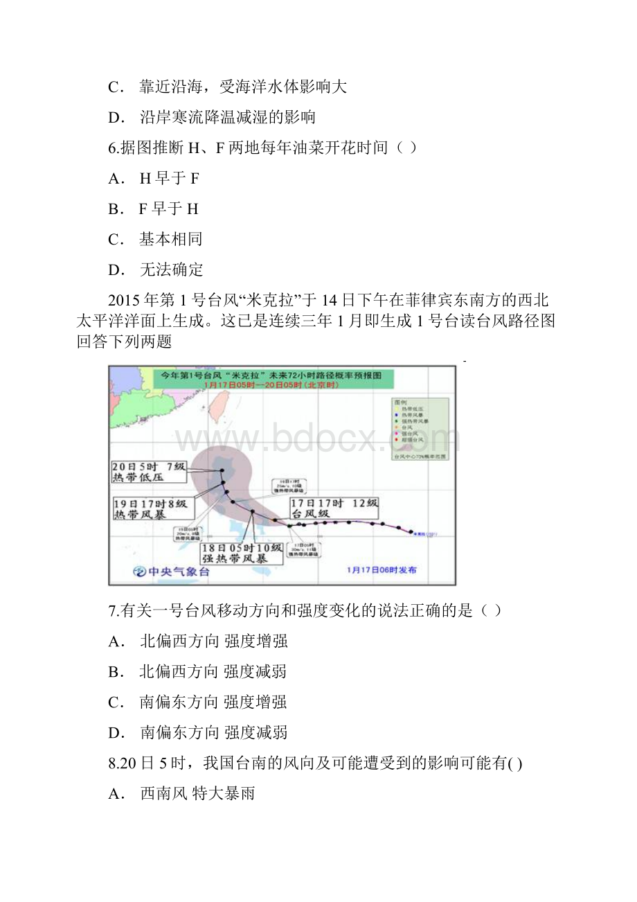 高考地理一轮复习精选对点训练区域存在的环境与发展问题 综合训练Word格式文档下载.docx_第3页