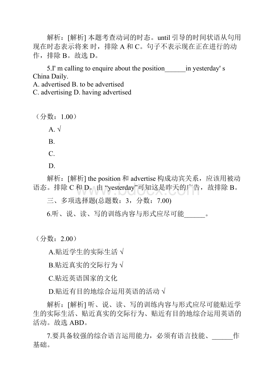 河南省教师公开招聘考试中学英语试题附答案解析.docx_第3页