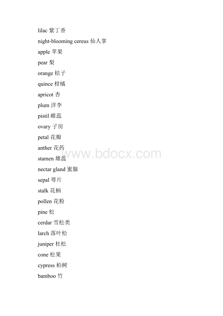 植物英语单词.docx_第3页