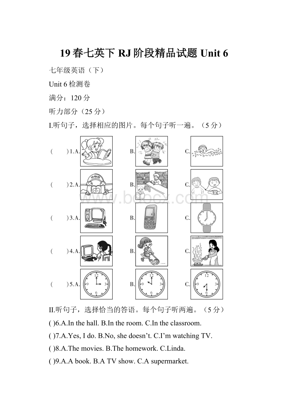 19春七英下RJ阶段精品试题Unit 6.docx_第1页