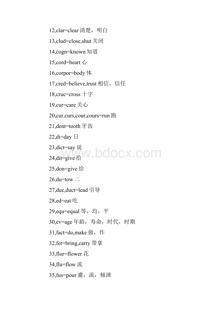 英语词根+四六级重点短语.docx_第2页