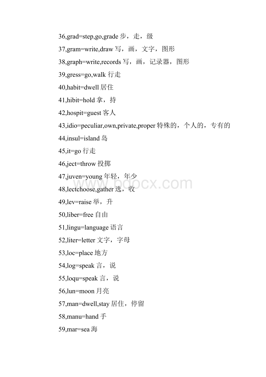 英语词根+四六级重点短语.docx_第3页