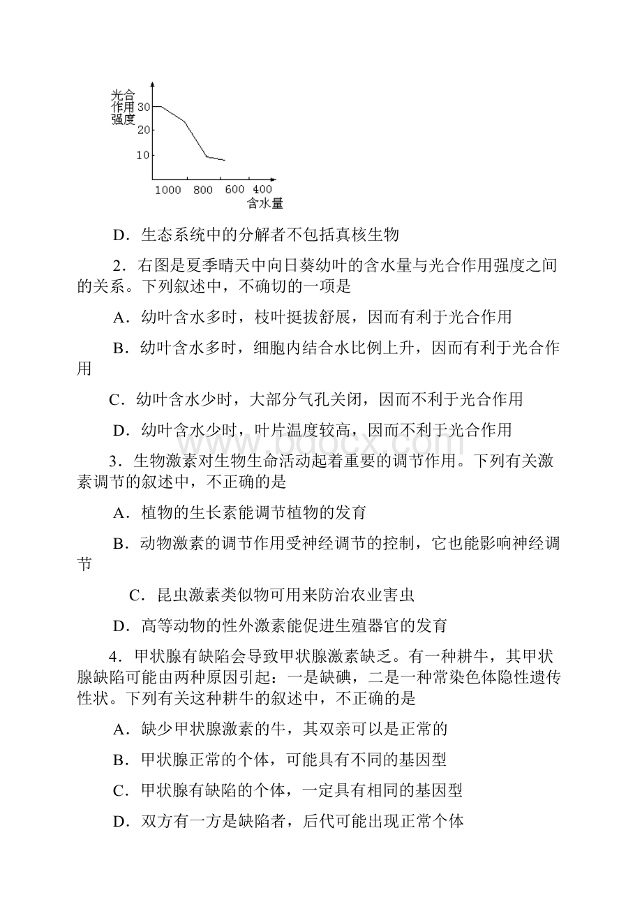 八年级四川省高考适应性考试.docx_第2页