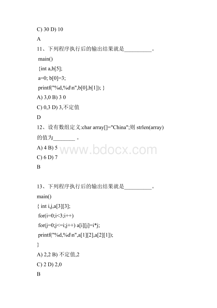 C语言数组选择题新.docx_第3页