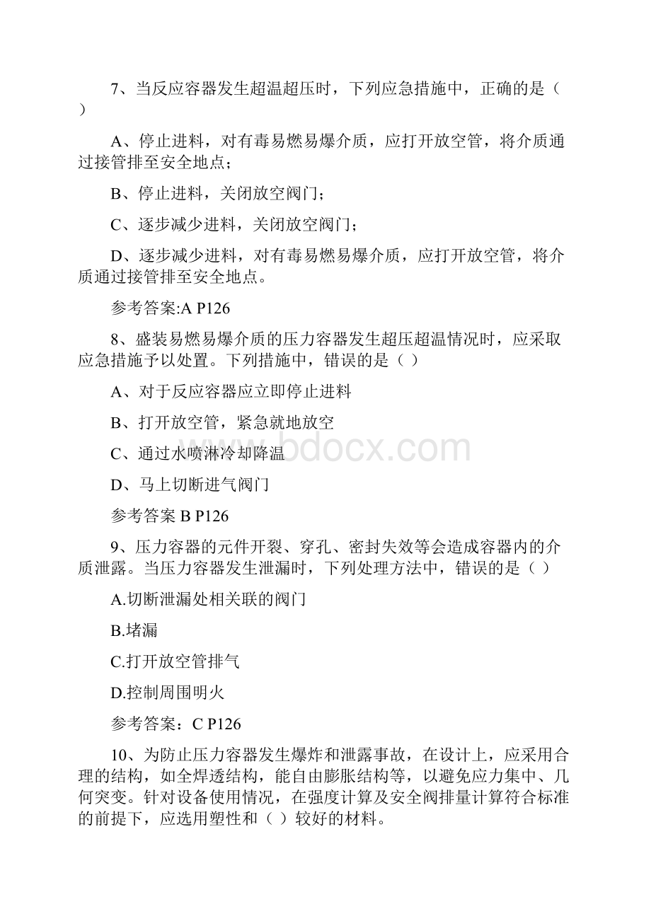 技术真题练习3章Word格式文档下载.docx_第3页