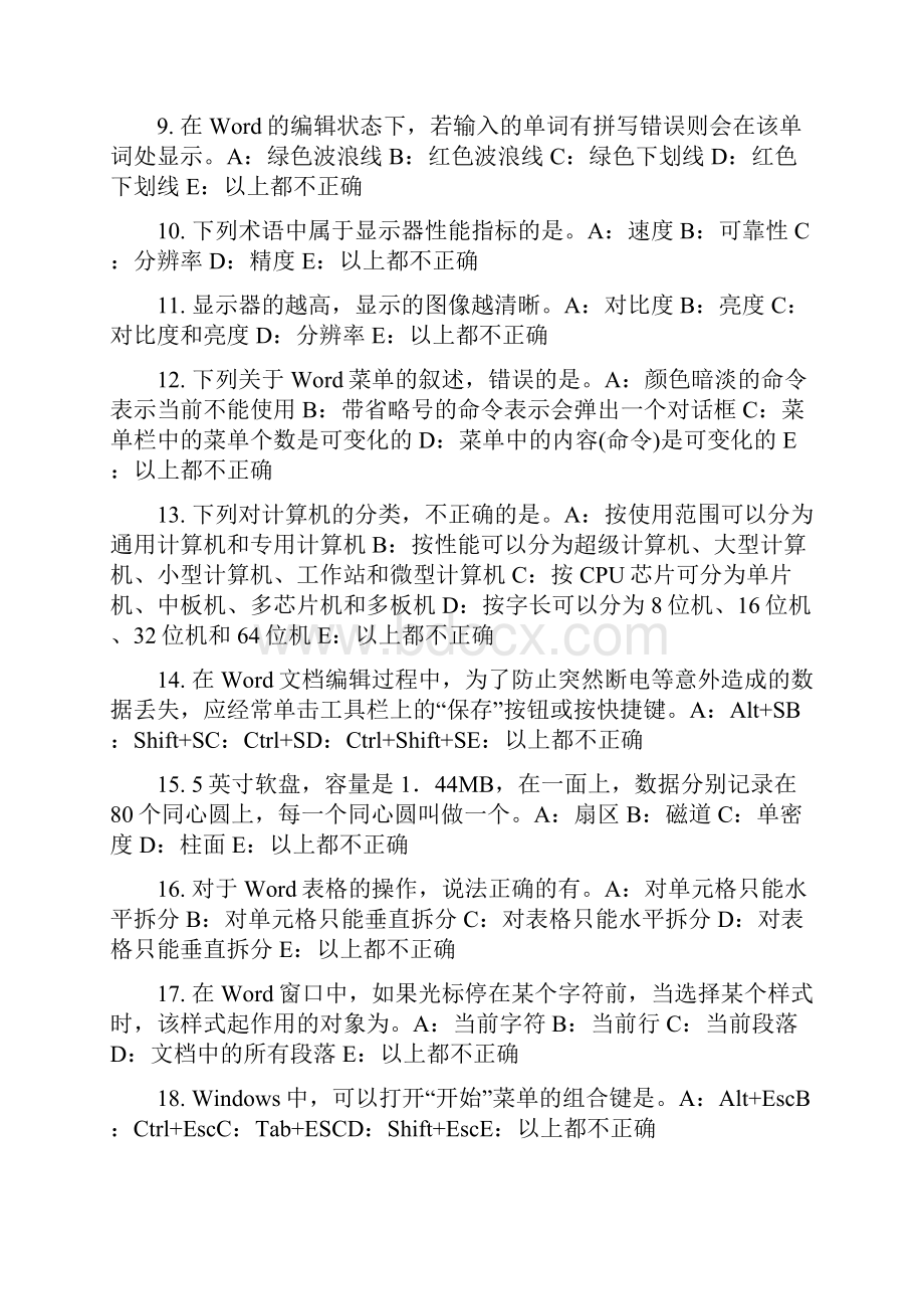 江苏省银行招聘考试管理基础知识管理学概论考试试题.docx_第2页