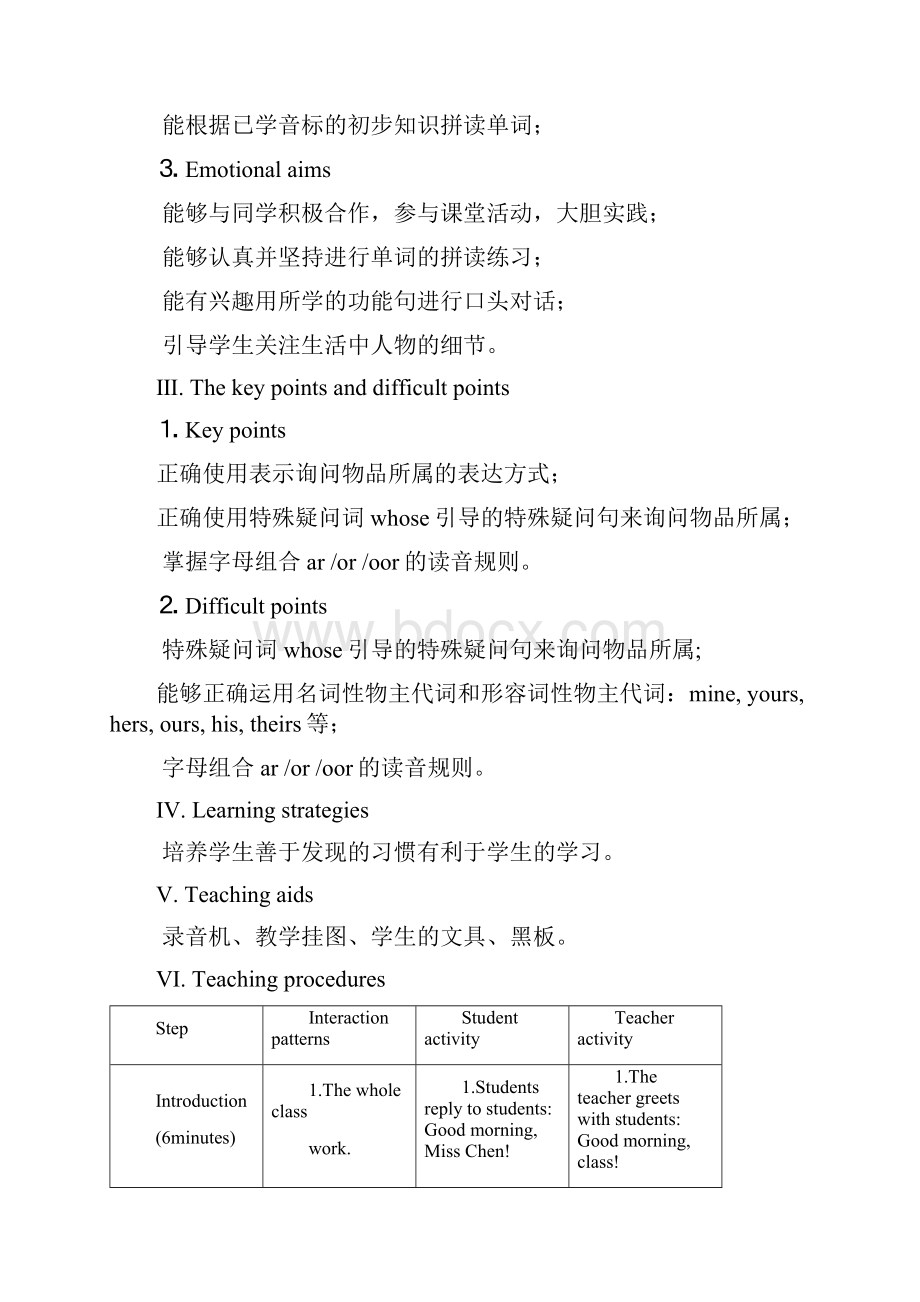 仁爱版英语七年级上册 Unit2Topic3SectionA教学设计.docx_第2页