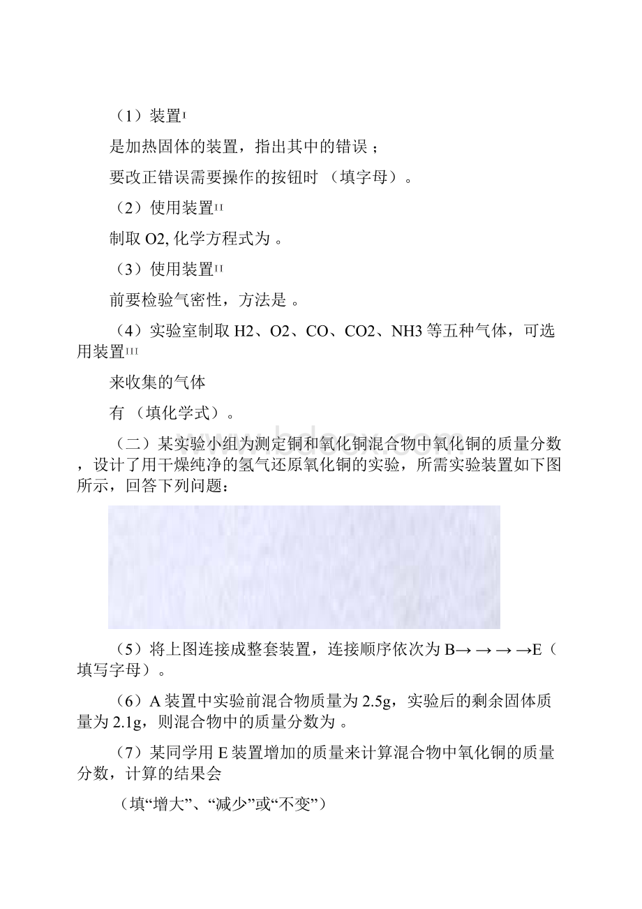 中考化学各地试题分类汇编及解析10.docx_第3页