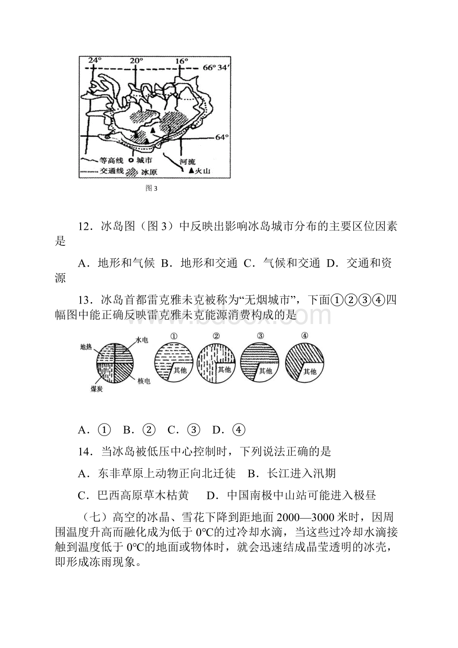 3气候专题练习.docx_第2页