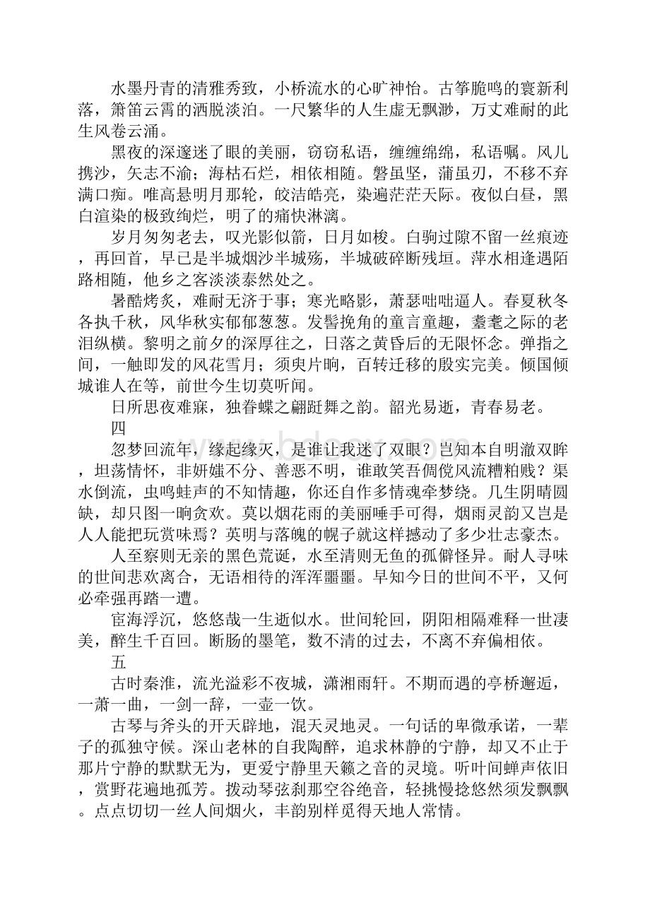 新闻中心策划书.docx_第3页