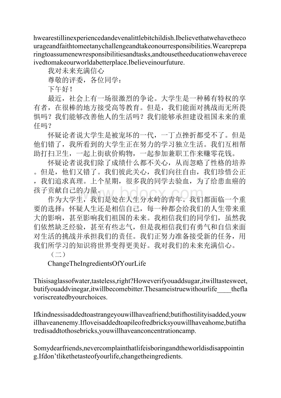 大学生英语演讲范文八篇.docx_第2页