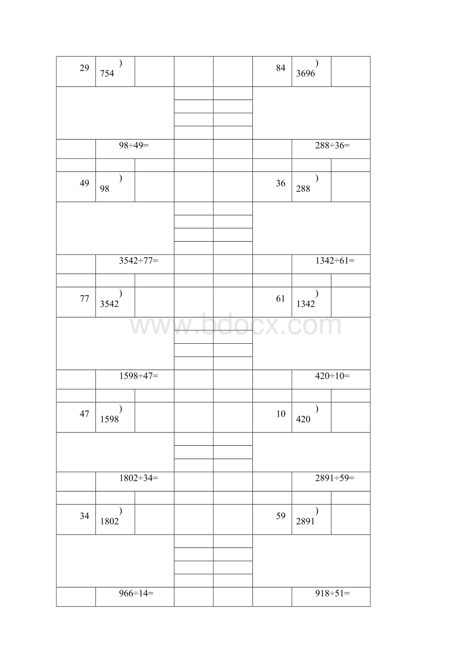 整数除法竖式计算题天天练 23.docx_第2页