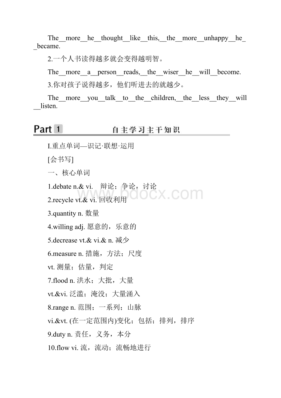 高考英语大一轮复习 模块五 Unit 2 The environment课下作业 牛津译林版必修5.docx_第2页