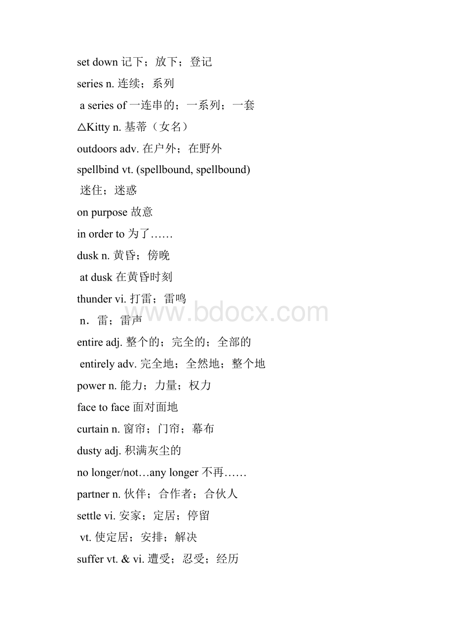 word完整版详细人教版高中英语单词表电子版.docx_第2页