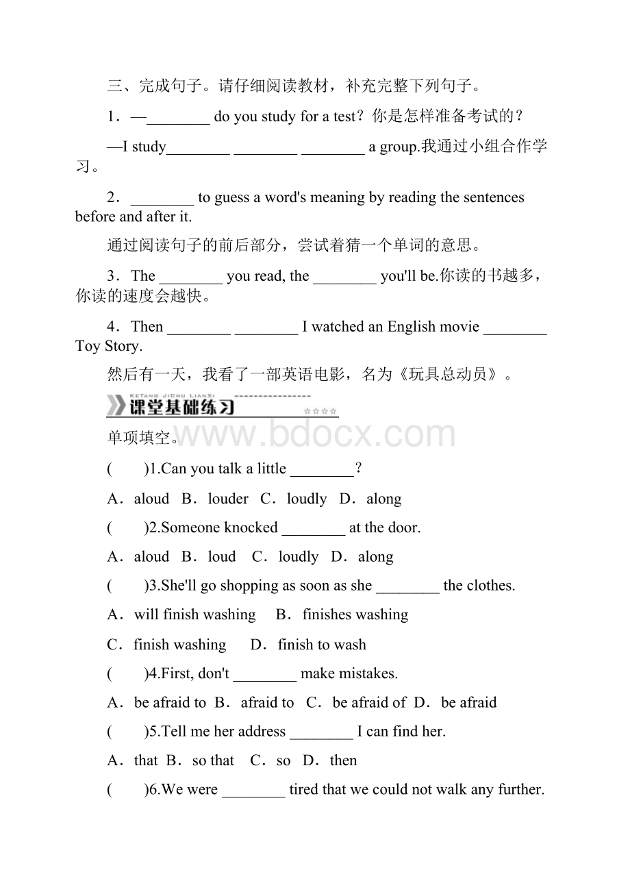 最新人教版学年英语九年级全册Unit1同步练习及答案精编试题.docx_第2页