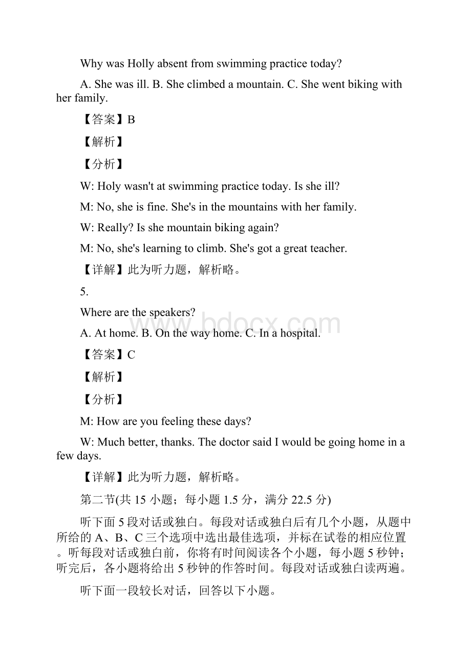 学年浙江省丽水市四校高一下学期期中联考英语试题解析版.docx_第3页