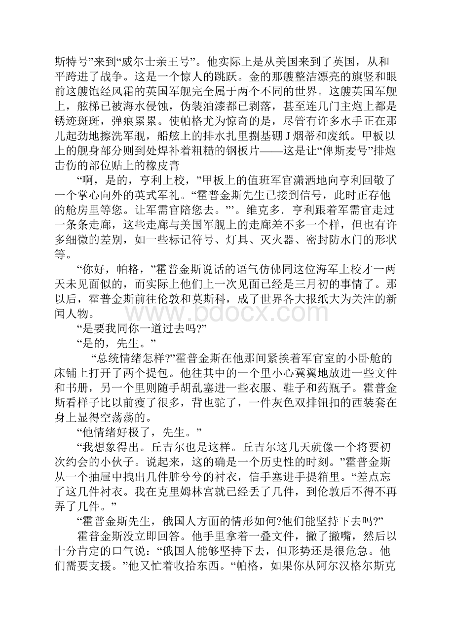 阿真舍湾.docx_第2页