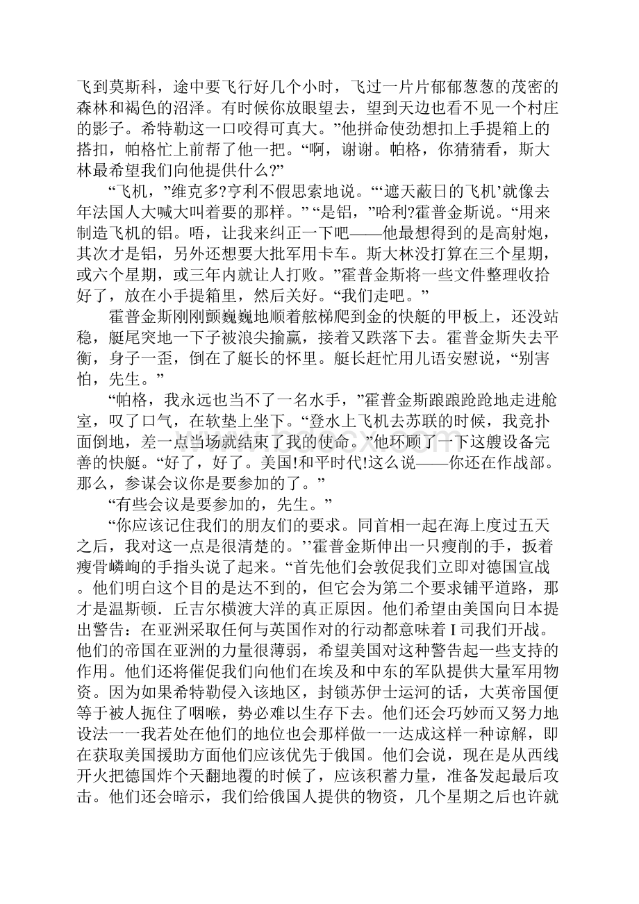 阿真舍湾.docx_第3页