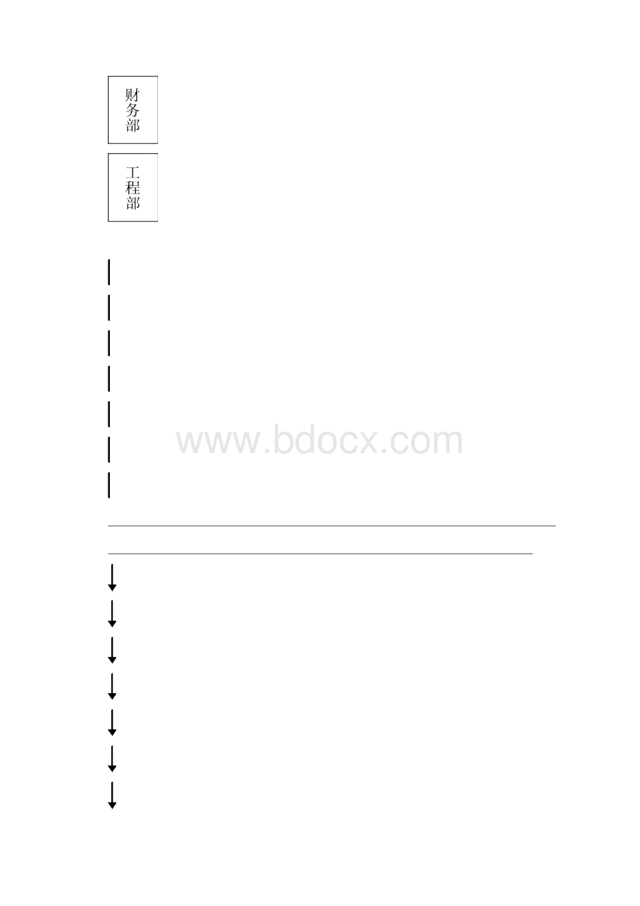 路面施工技术方案.docx_第3页