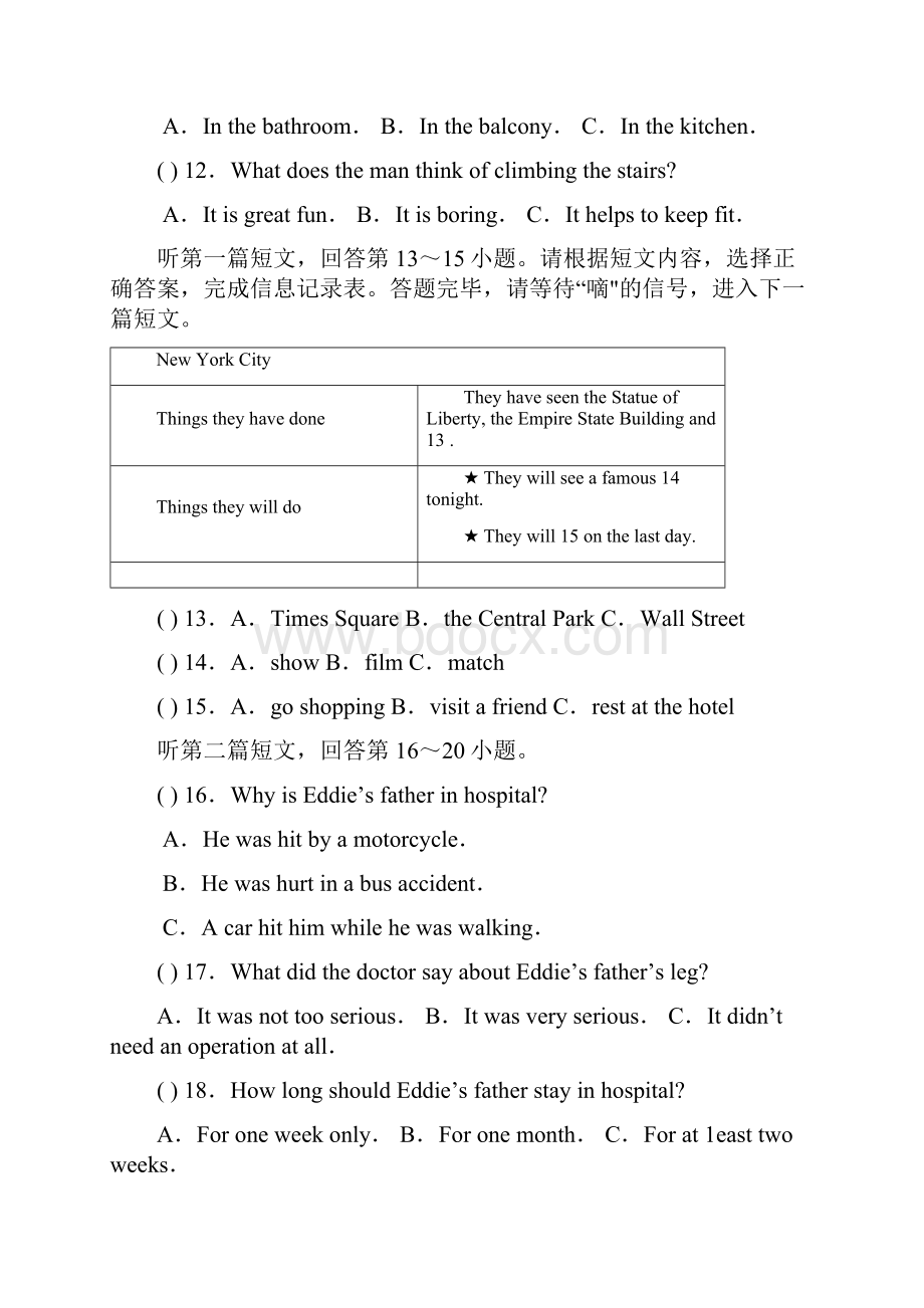 昆明市中考英语押题卷与答案后附听力材料.docx_第3页