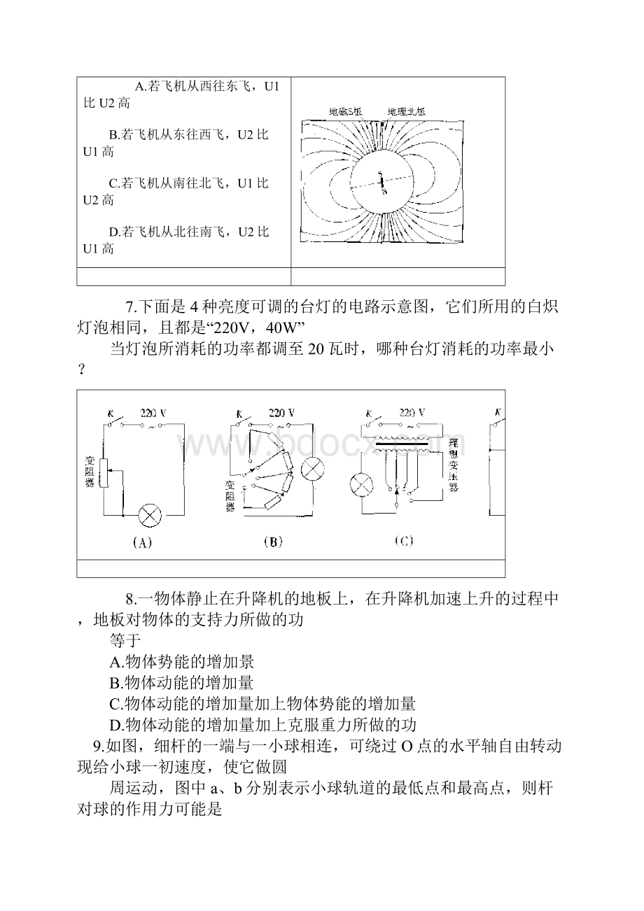 1999全国高考物理试题.docx_第3页