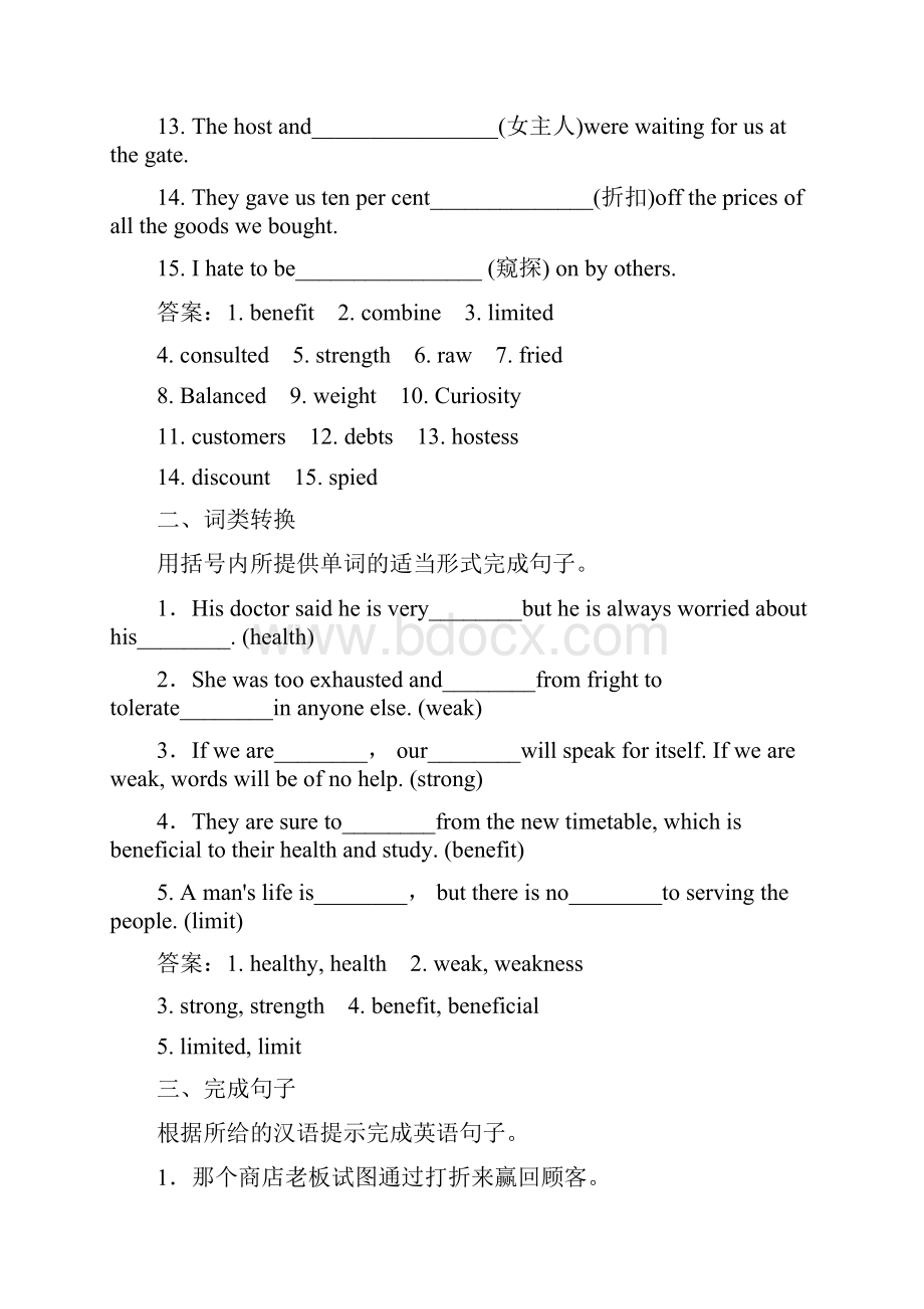 学年高一英语人教版必修3单元过关检测卷Unit 2 Healthy eating.docx_第2页