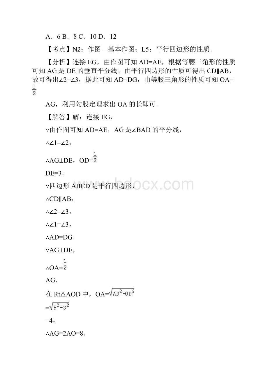 中考数学一轮复习20讲第17讲尺规作图.docx_第3页