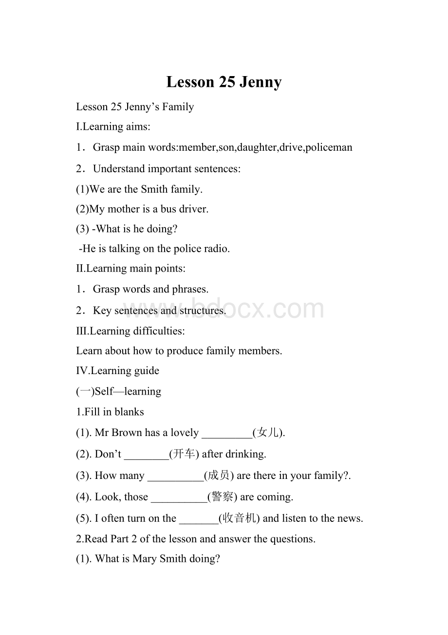 Lesson 25Jenny.docx_第1页