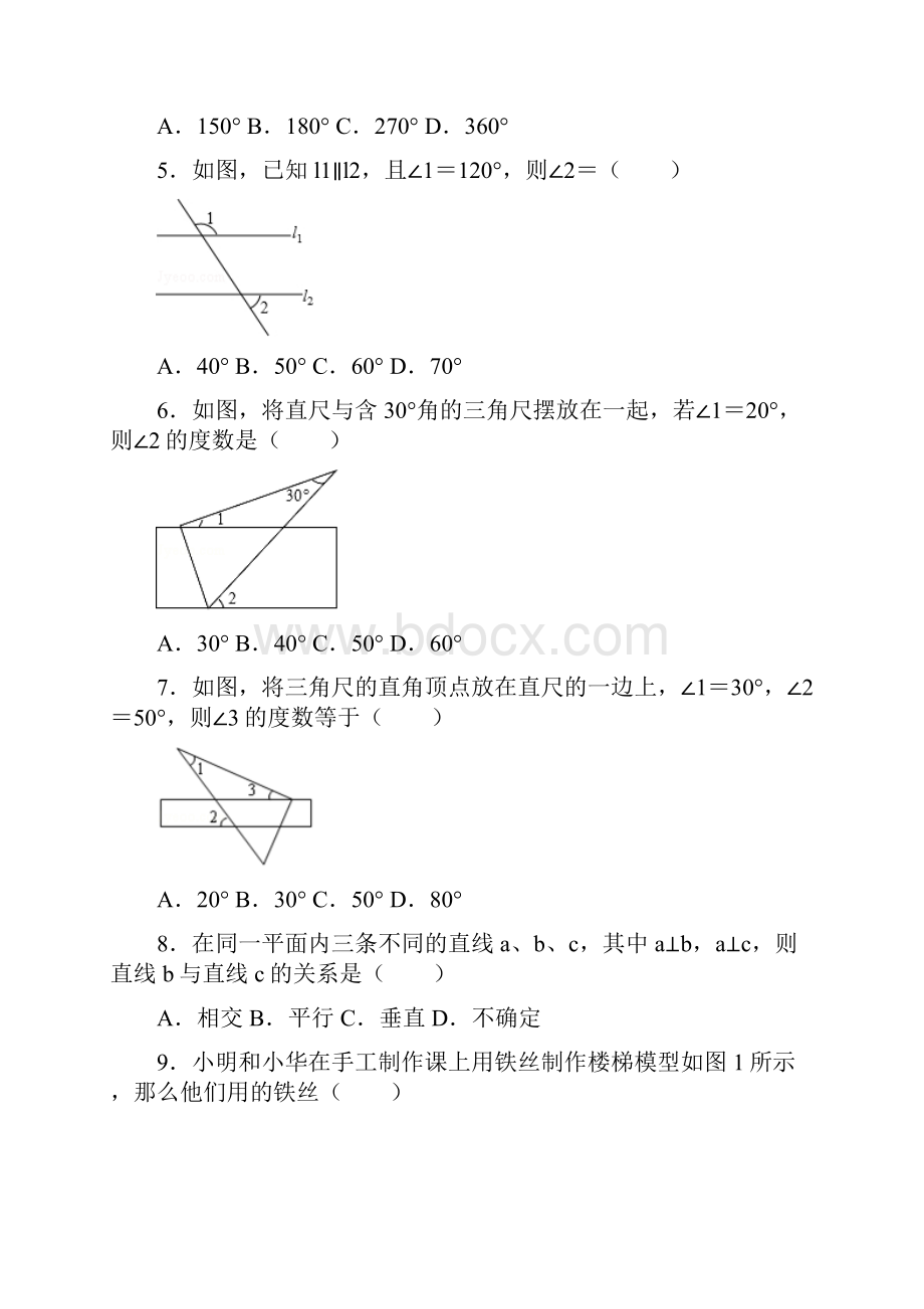 七下 平行线与相交线提高练习经典版含答案.docx_第2页