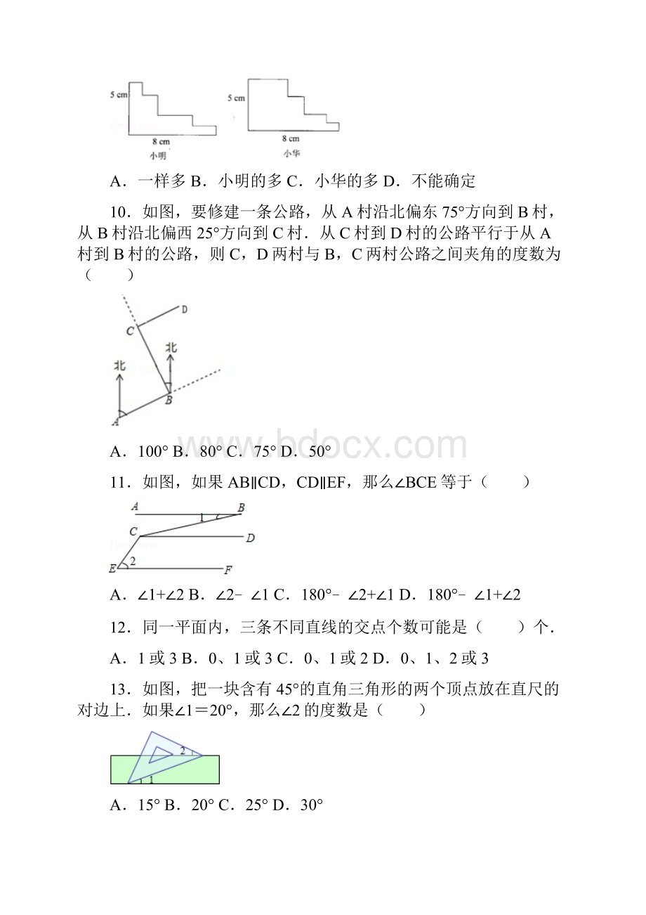 七下 平行线与相交线提高练习经典版含答案.docx_第3页