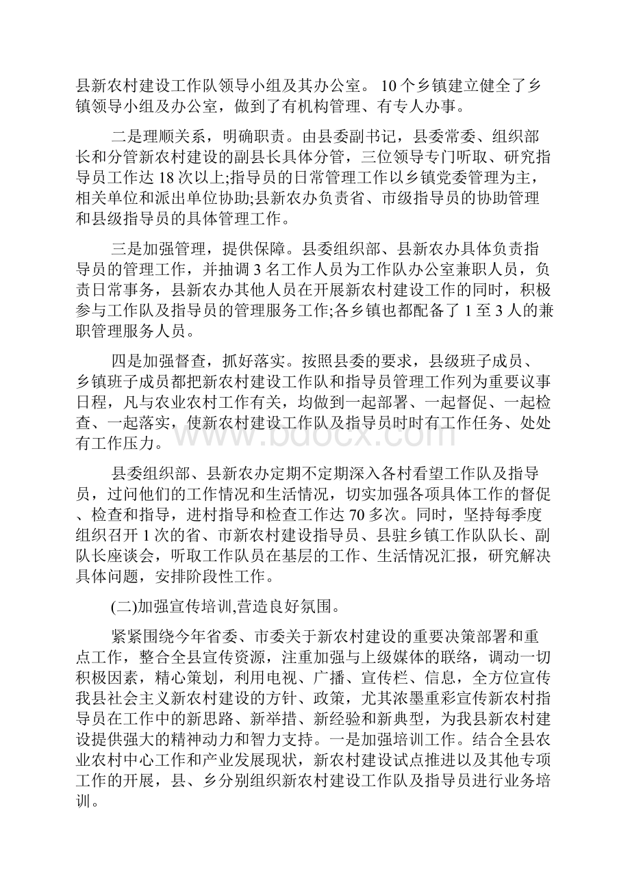 欢迎你元旦联欢会活动总结.docx_第3页