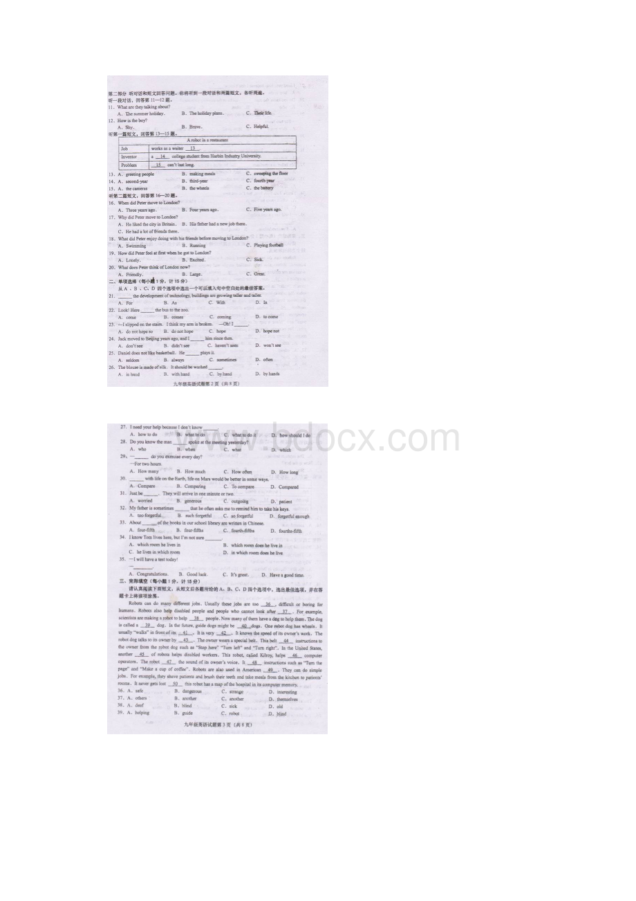 江苏省阜宁县届九年级英语下学期第一次学情调研试题.docx_第2页