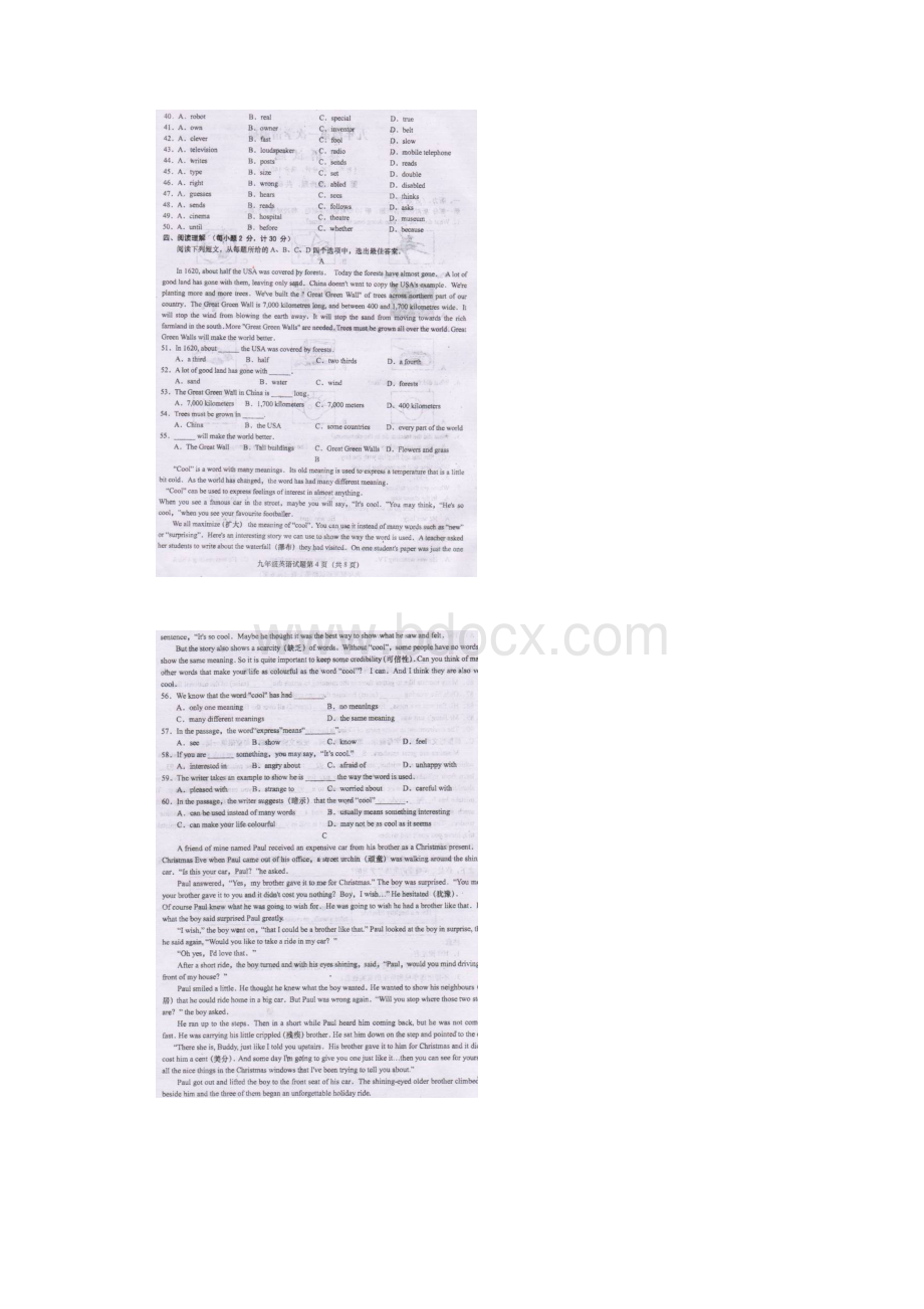 江苏省阜宁县届九年级英语下学期第一次学情调研试题.docx_第3页