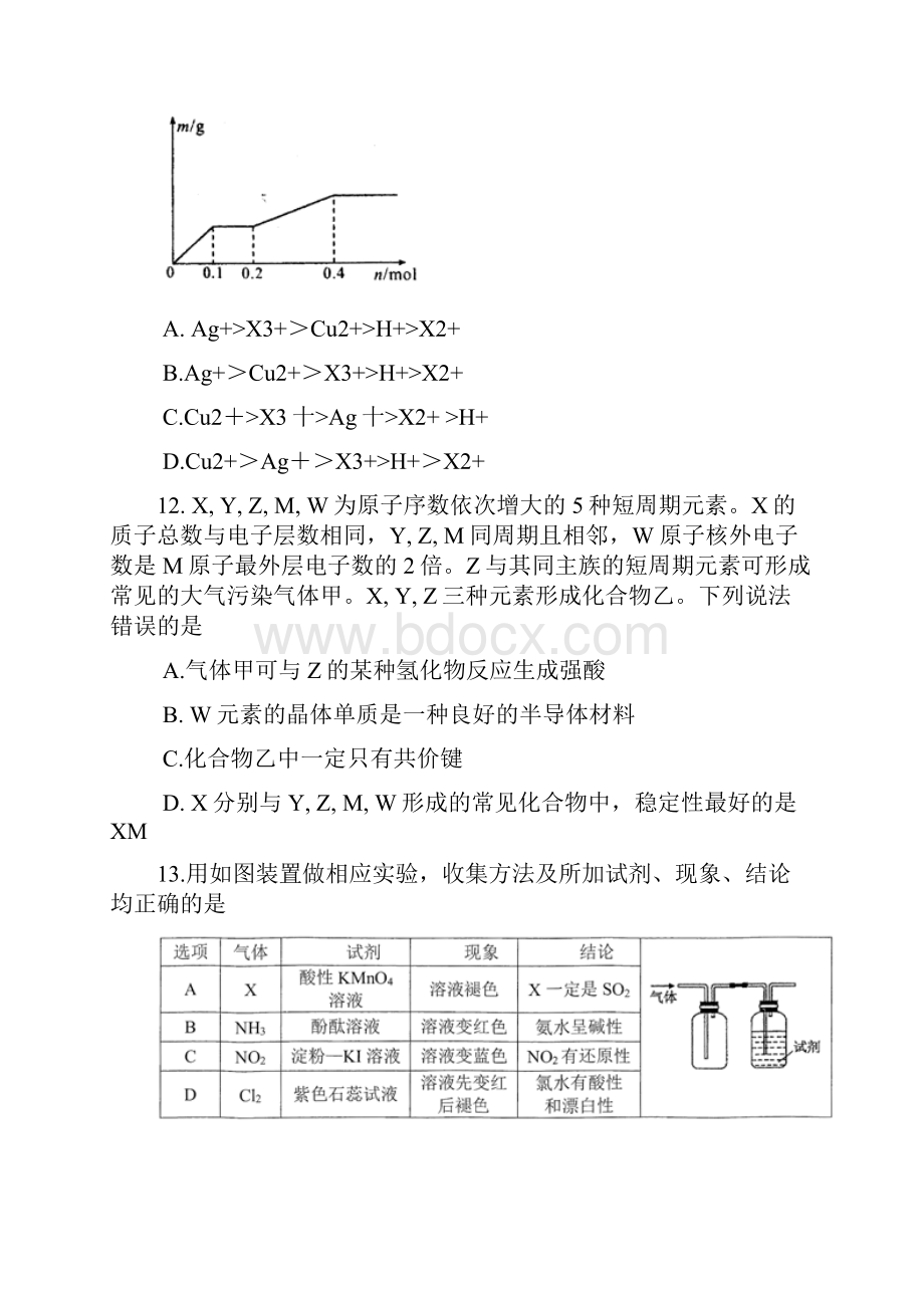 佛山市普通高中教学质量检测二docx.docx_第3页