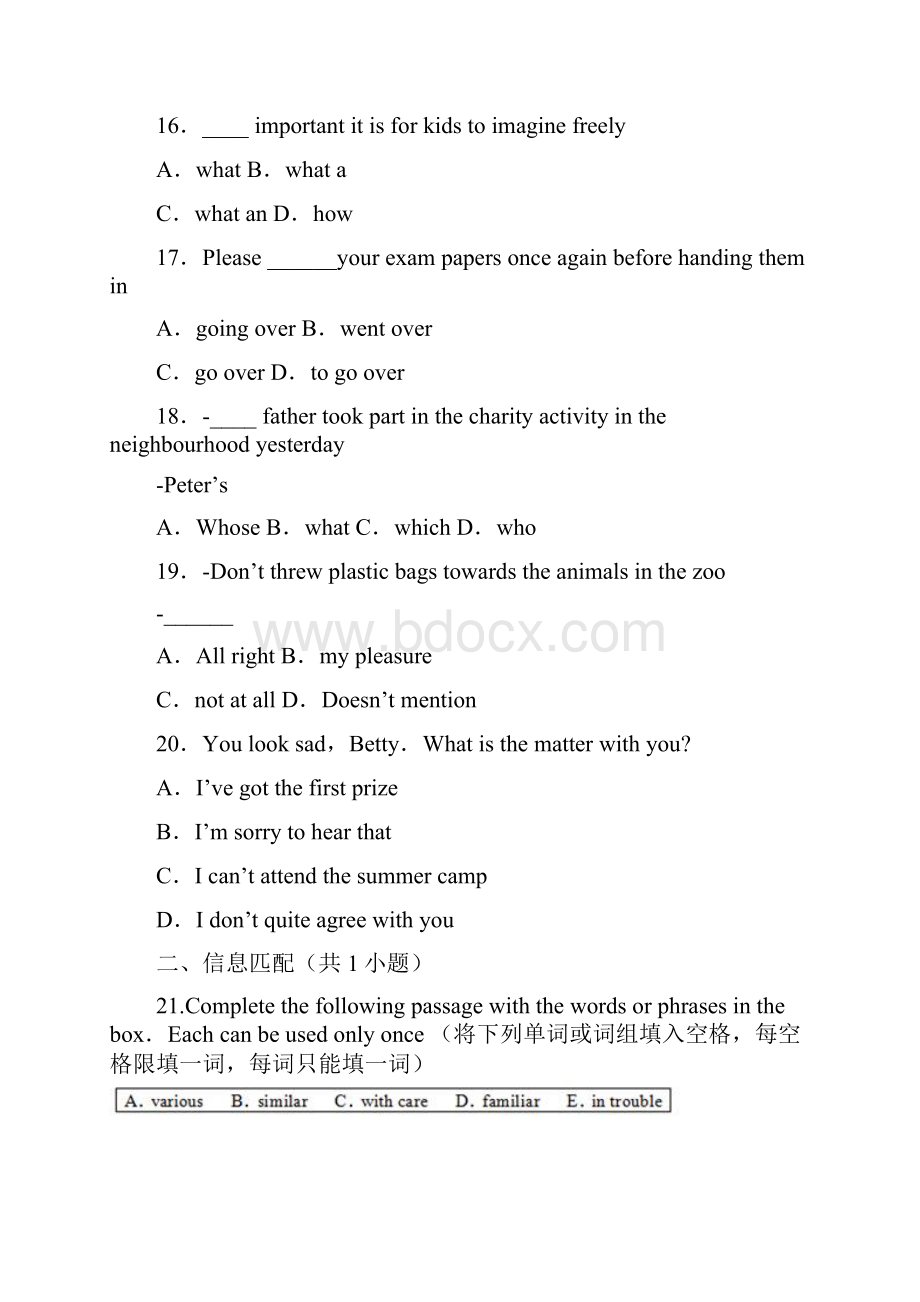 上海市中考英语试题解析版.docx_第3页