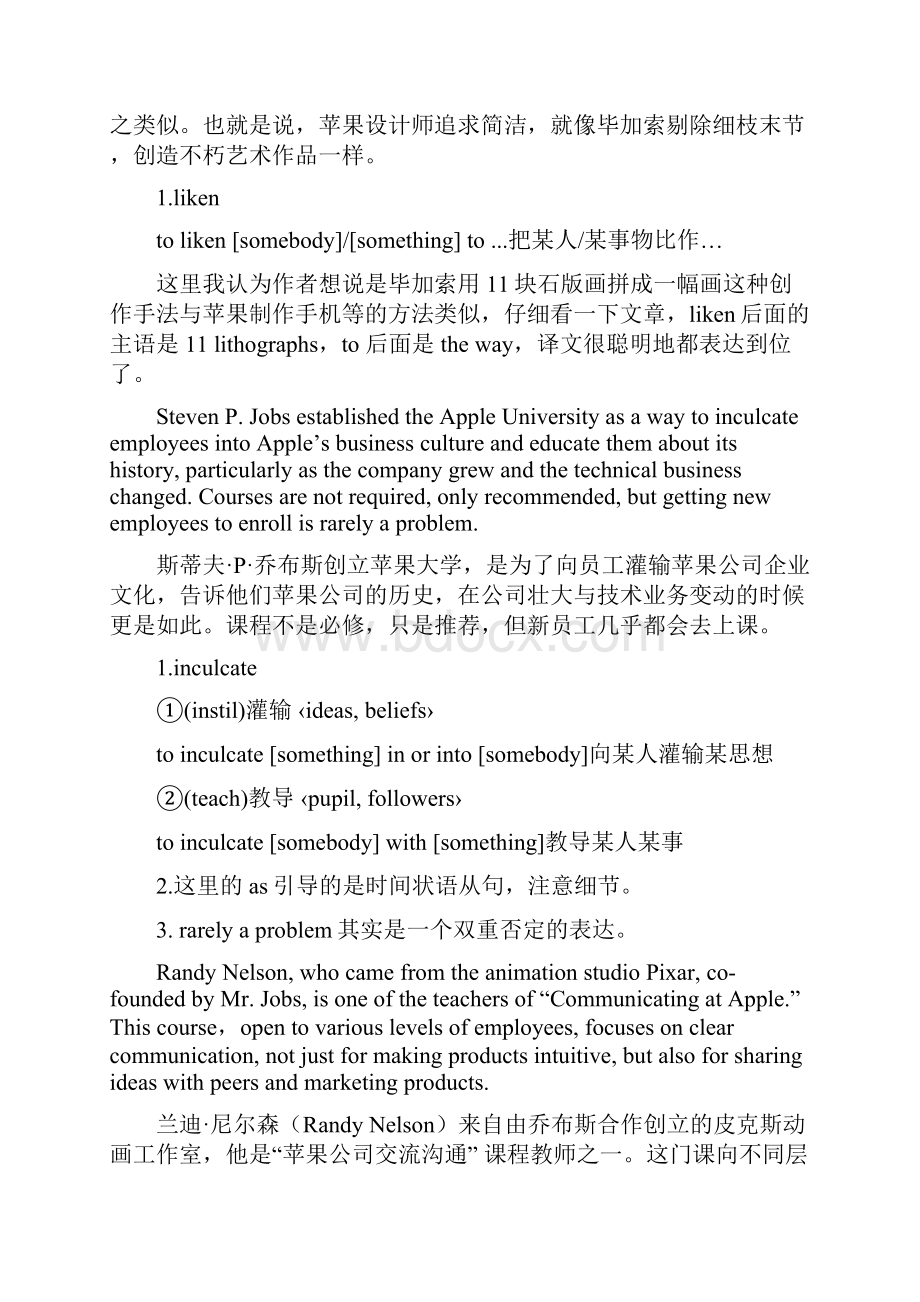 英语二级笔译真题+答案解析.docx_第2页