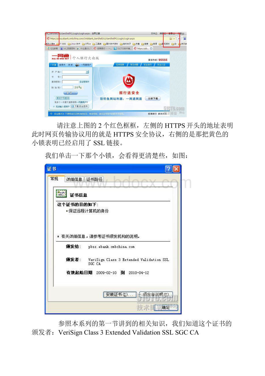 SSL应用系列之二为Web站点实现SSL加密访问.docx_第3页