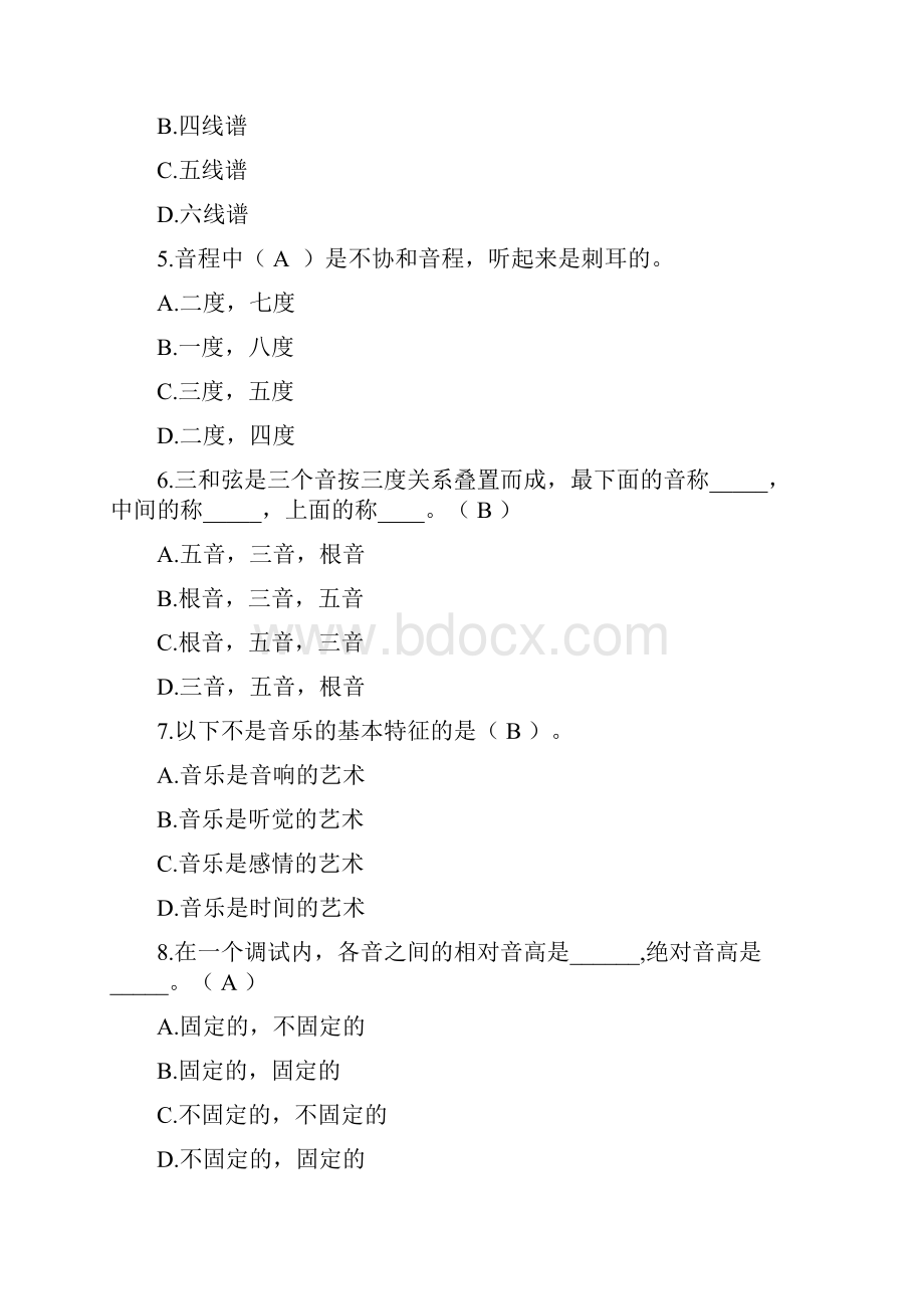 音乐知识竞赛题库及答案.docx_第2页