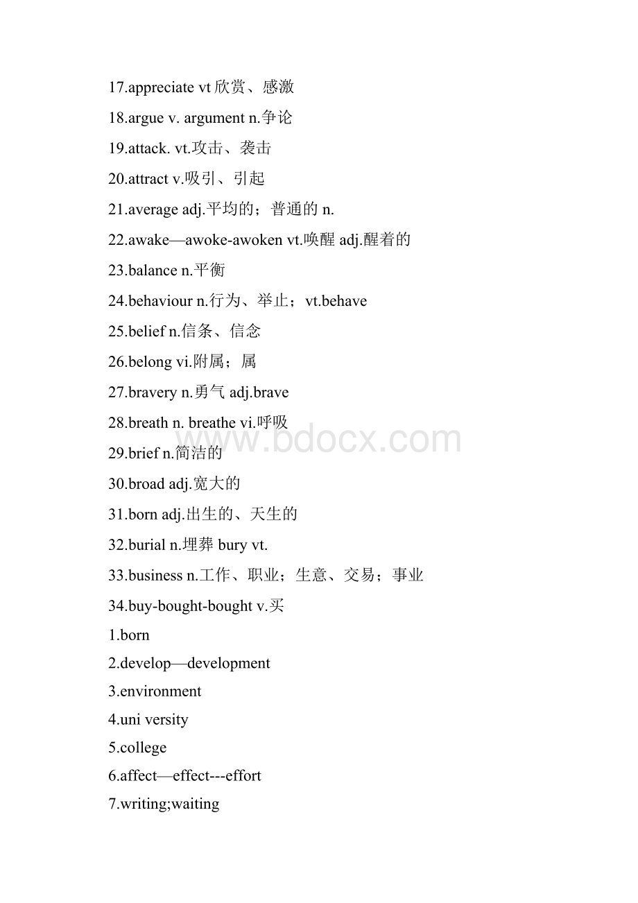 高考冲刺背诵材料 4.docx_第2页