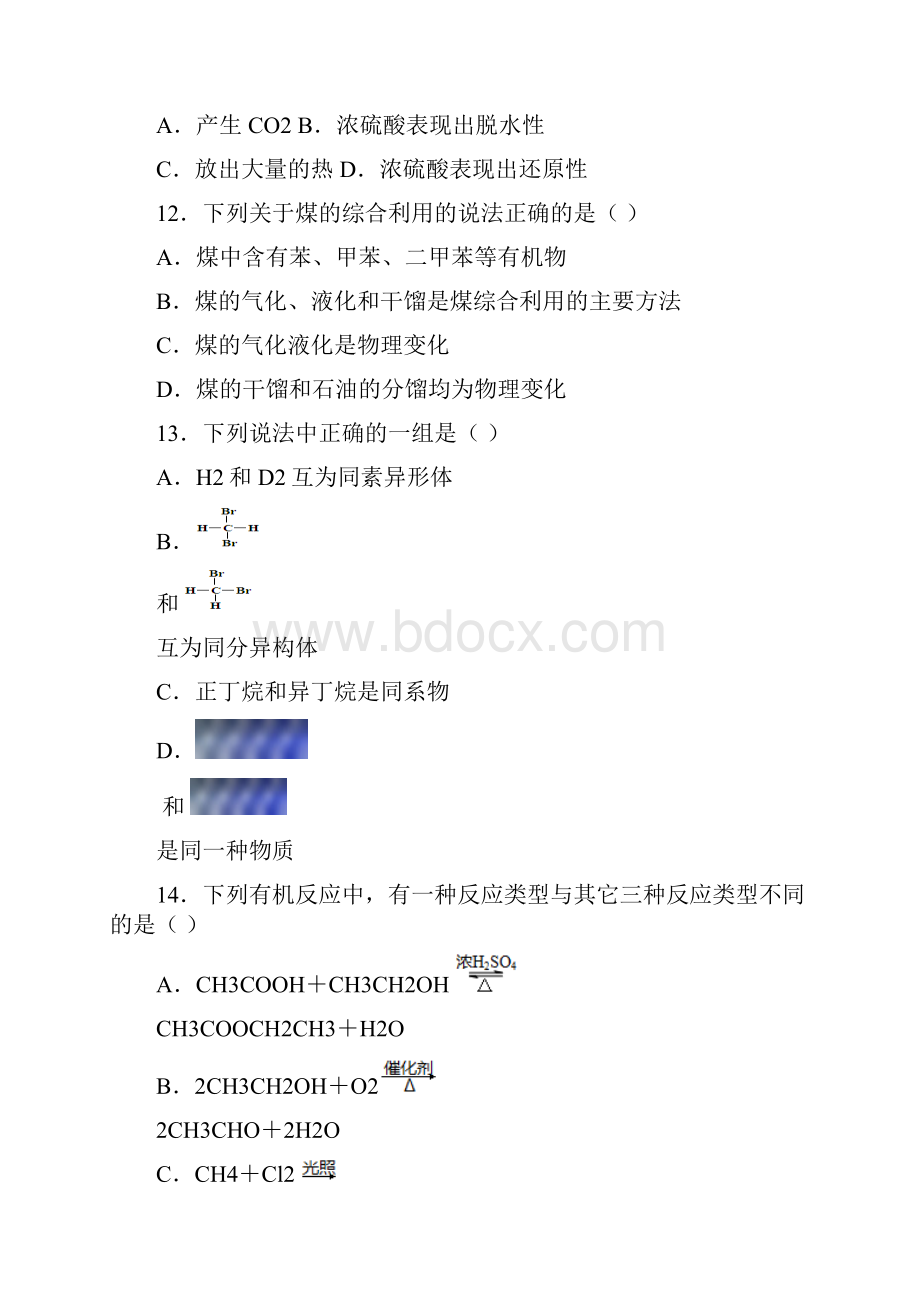 河南省光山二高届高考化学复习 第三章 有机化合物单元强化训练题 新人教版必修2.docx_第3页