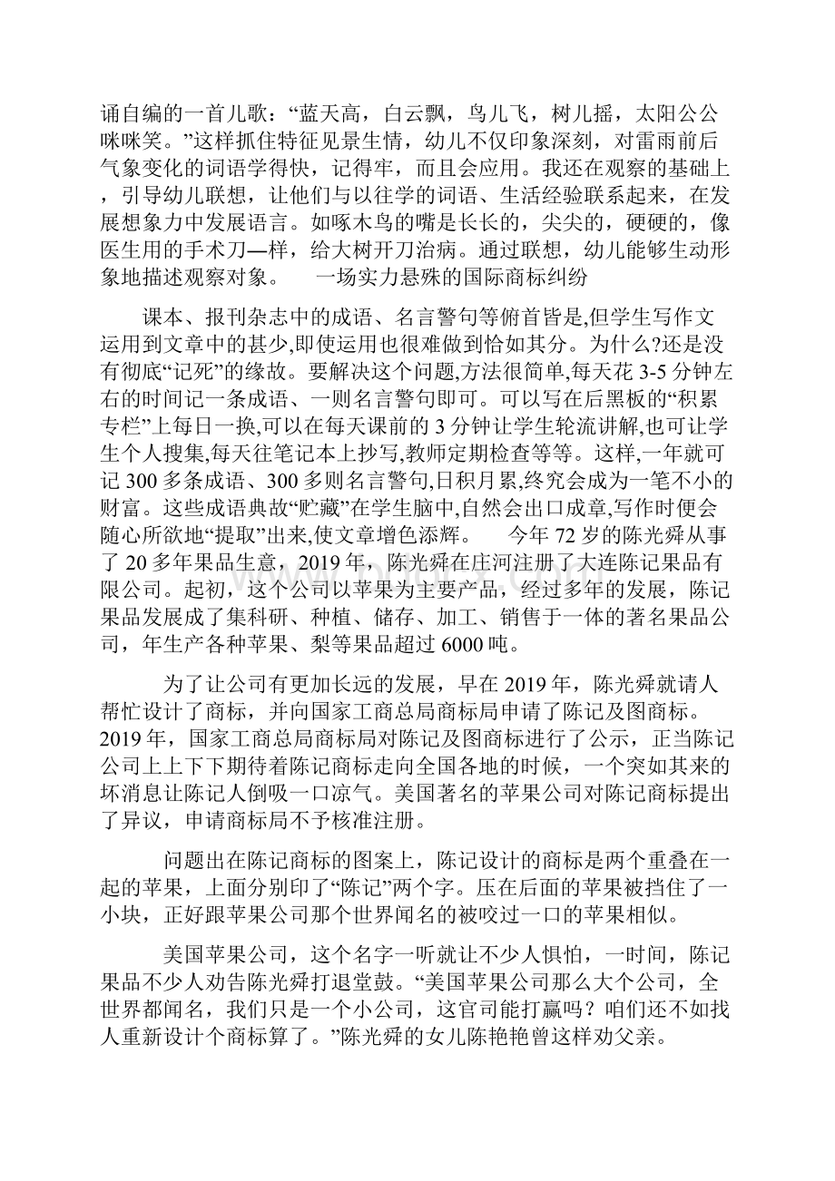 专题商标问题共13页word资料.docx_第2页