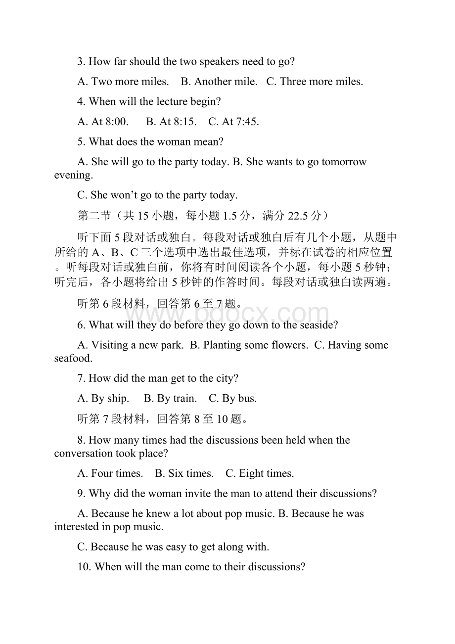 河北省衡水中学届高三第八次模拟考试英语试题.docx_第2页