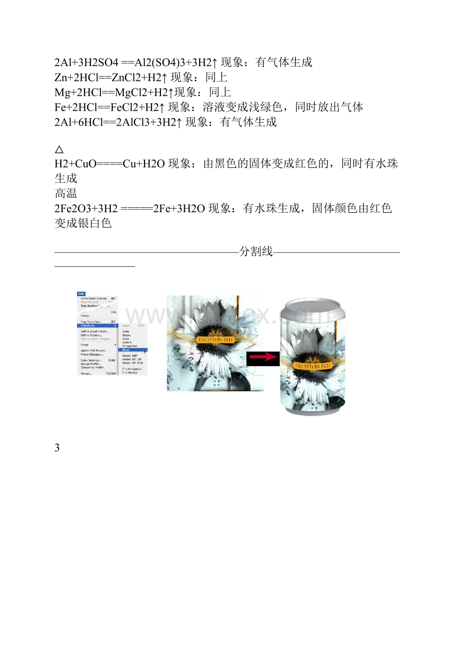 初三化学方程式总结及现象汇总.docx_第2页