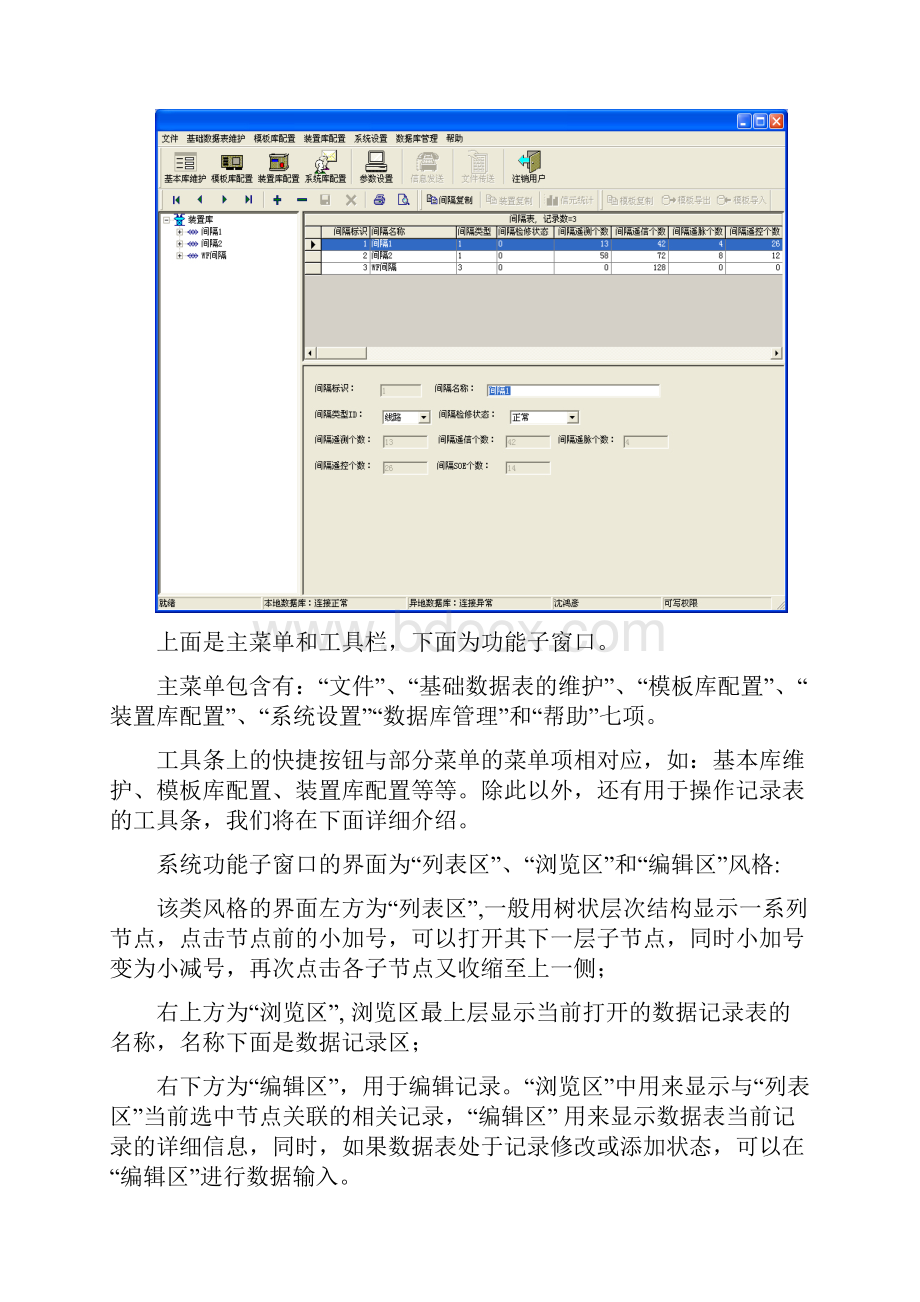 智能数据库管理软件.docx_第2页