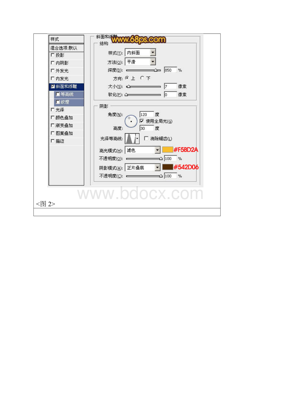 Photoshop制作非常光滑的金色质感字.docx_第3页