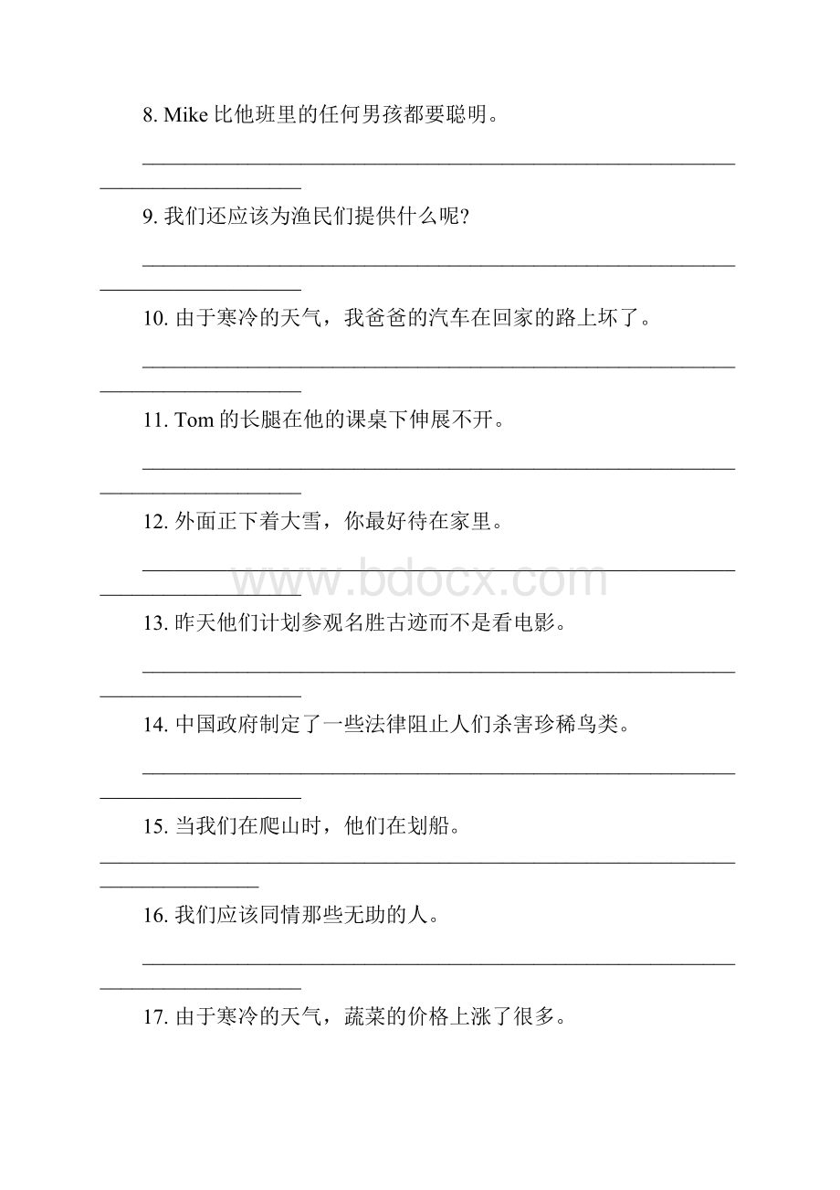 牛津译林版学年8A英语期末专题练习汉译英解析版.docx_第2页