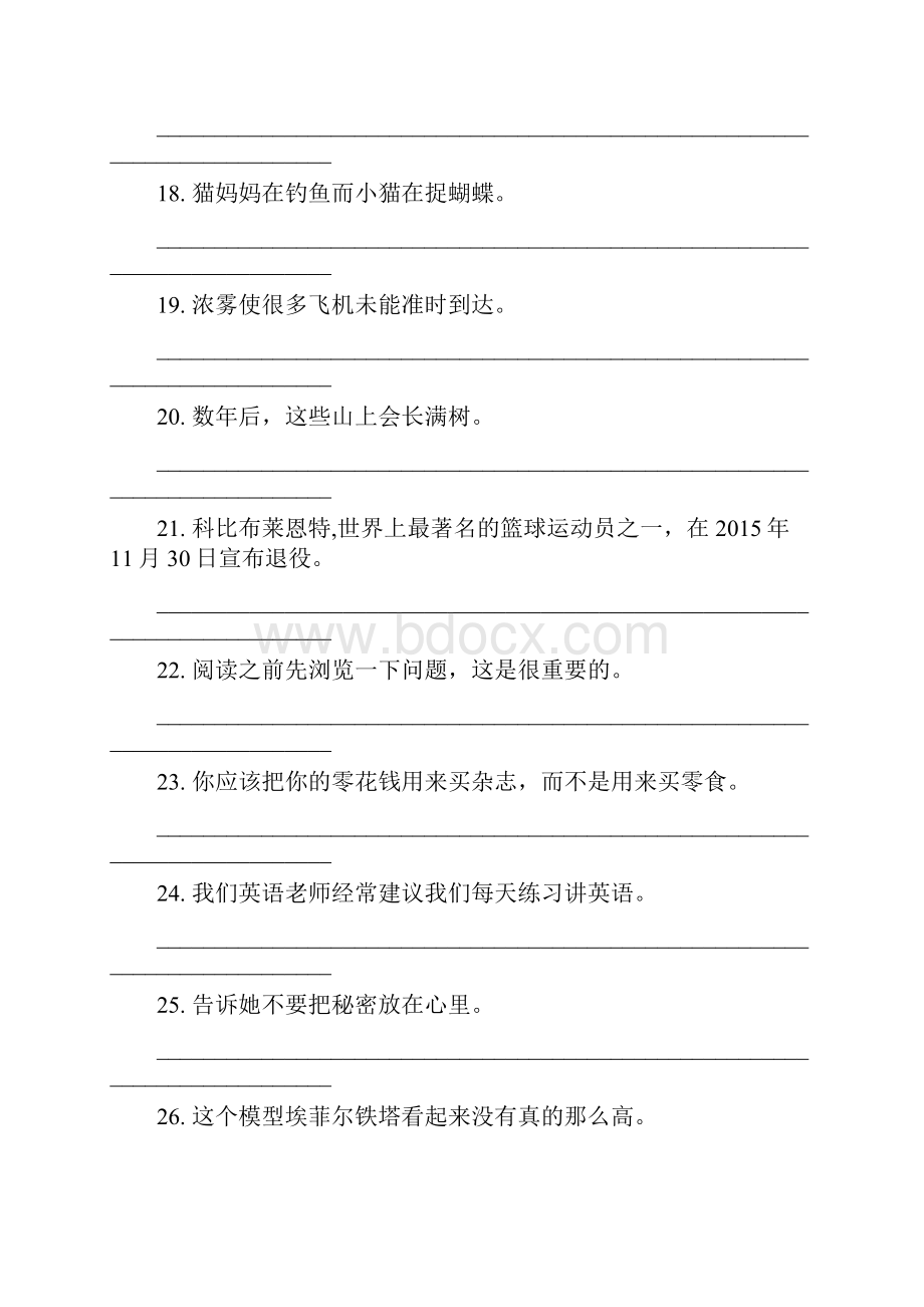 牛津译林版学年8A英语期末专题练习汉译英解析版.docx_第3页